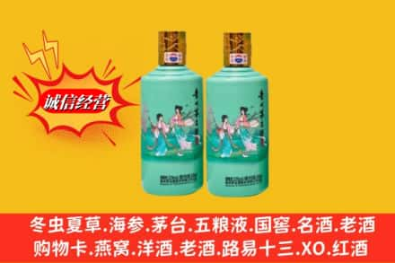 三水区高价上门回收24节气茅台酒