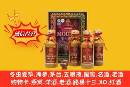 三水区鉴定高价回收50年茅台酒