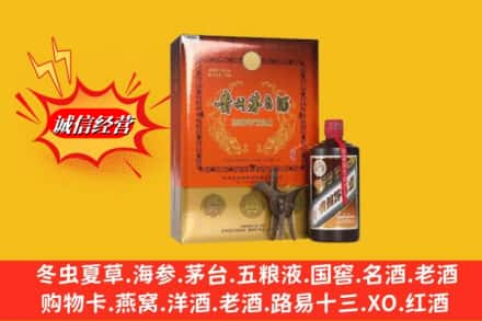 三水区高价上门回收贵州茅台酒