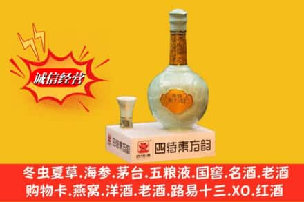 三水区回收四特酒